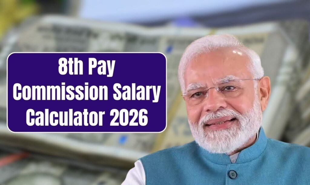 8th Pay Commission Salary Calculator 2026